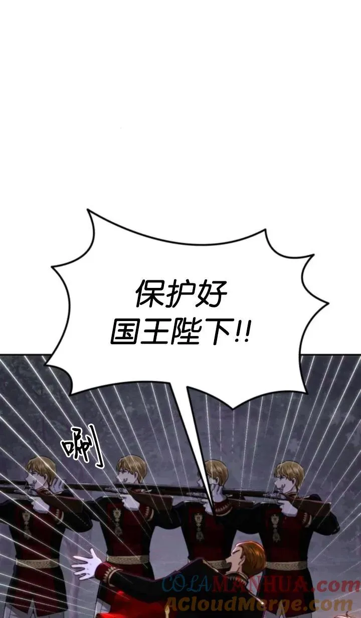 第75话 第73页