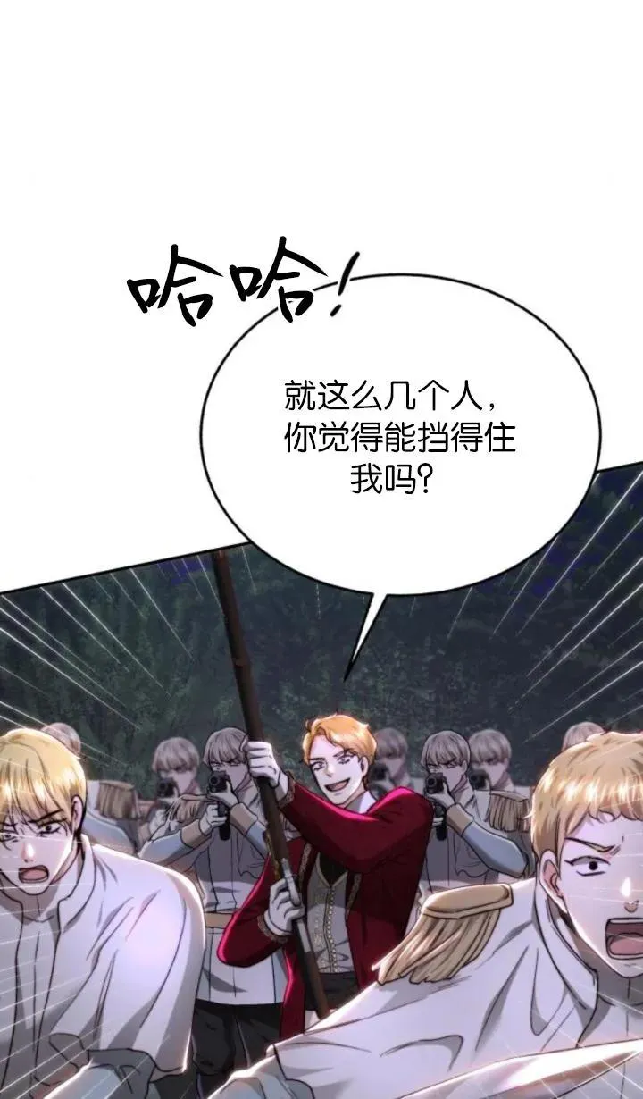 第75话 第75页