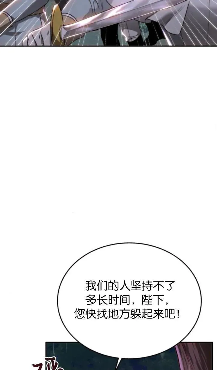 第75话 第76页