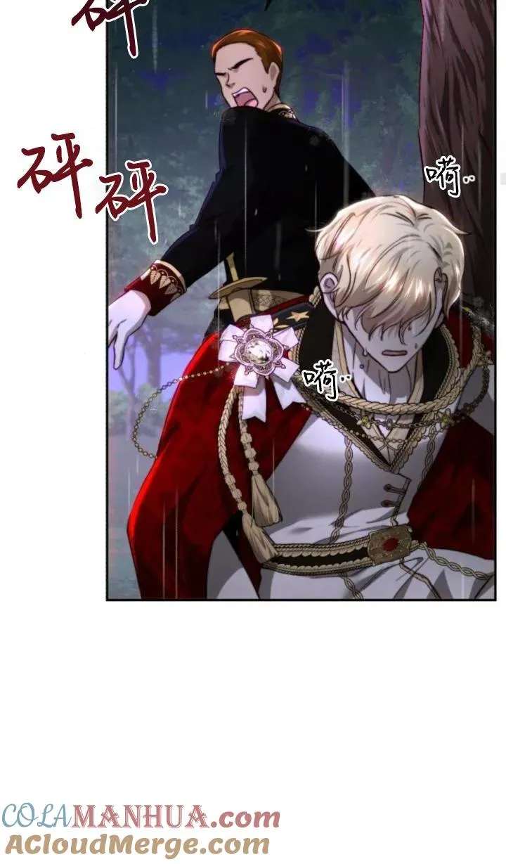 第75话 第77页