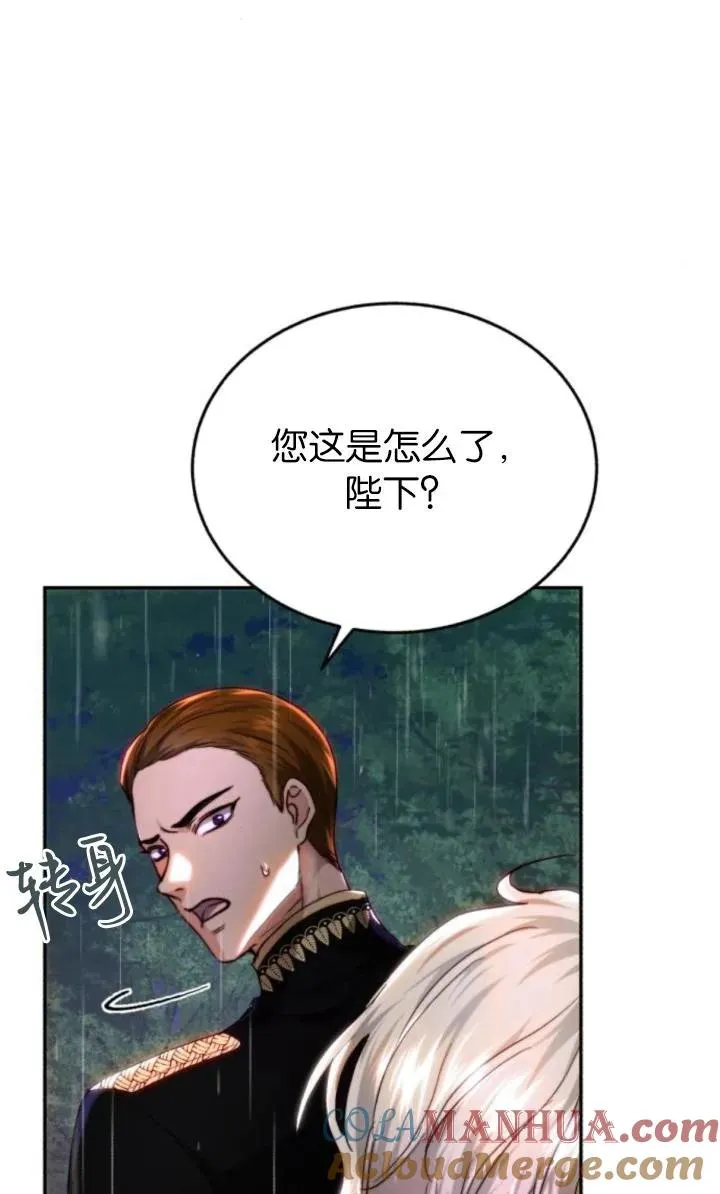 第75话 第81页