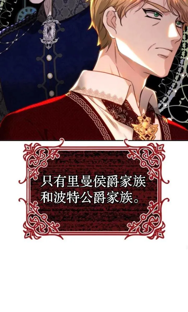 第75话 第90页