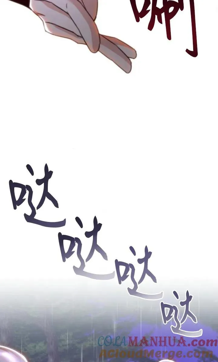 第75话 第97页