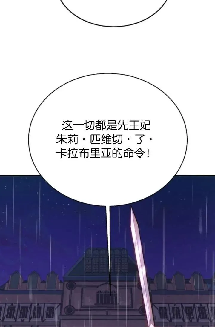 第75话 第102页