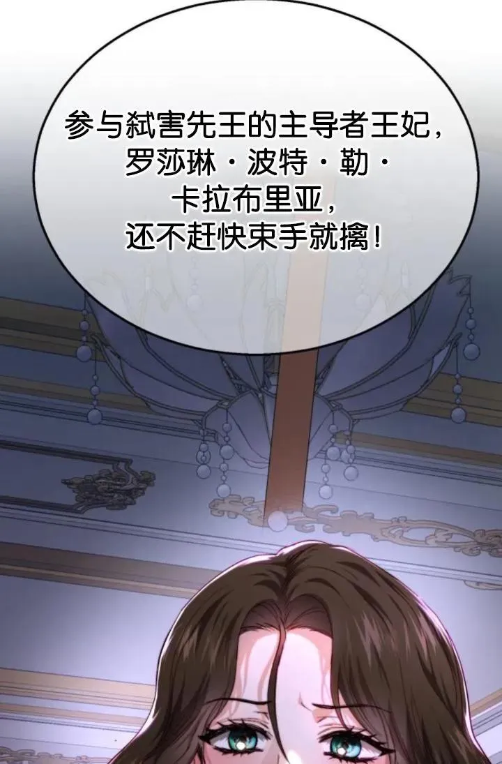 第75话 第104页