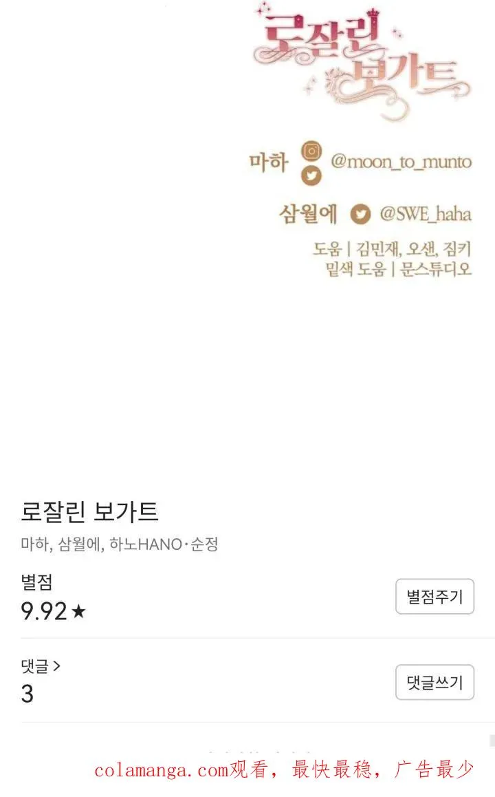 第75话 第110页