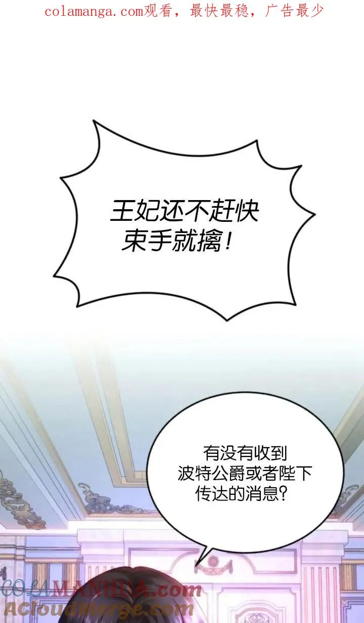 第76话 第1页