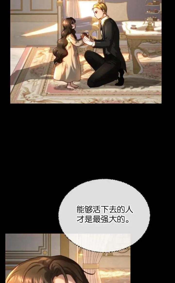 第76话 第6页