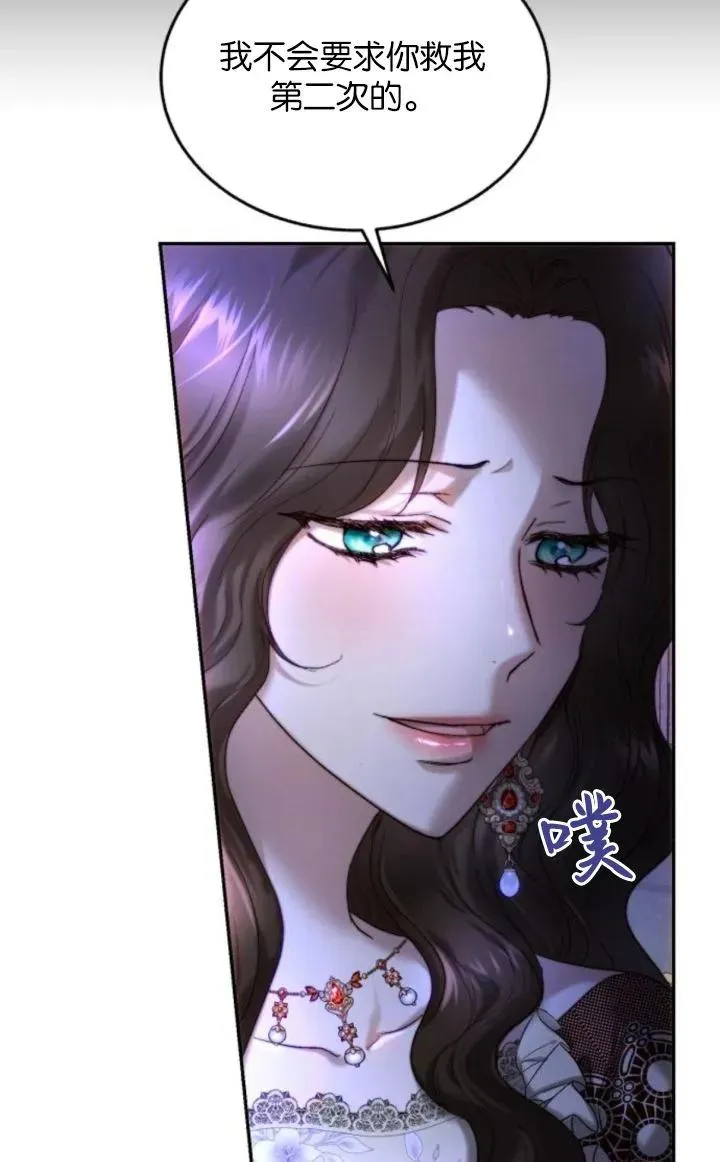 第76话 第8页