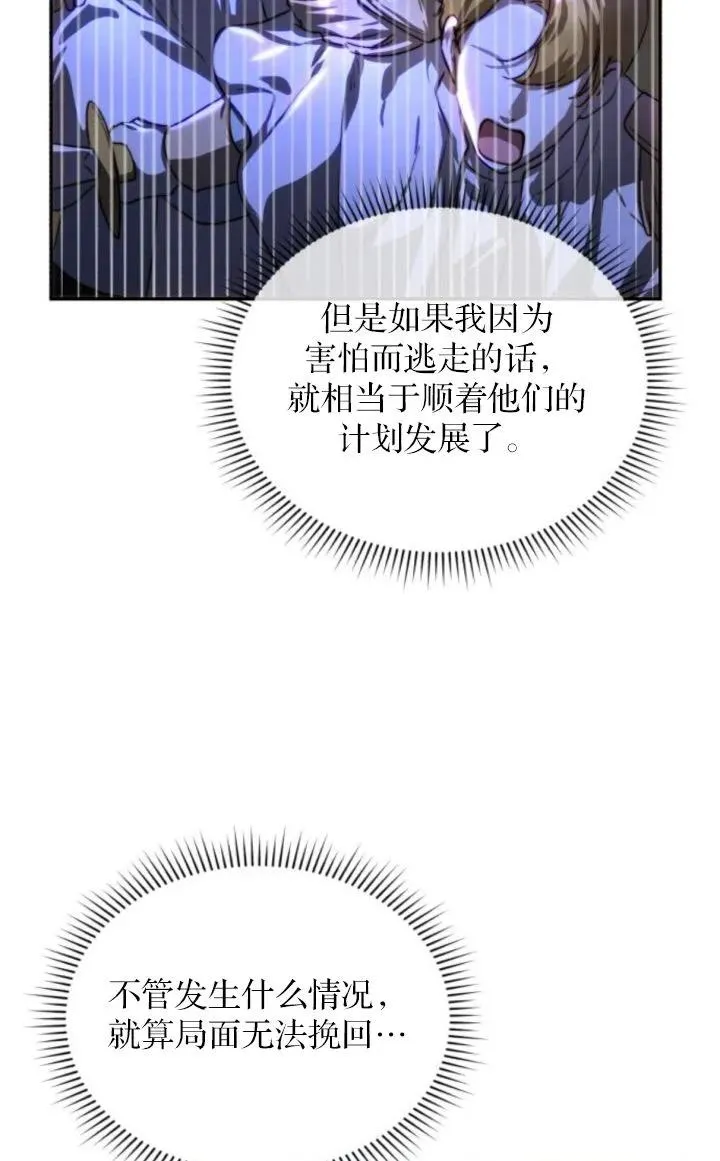 第76话 第12页