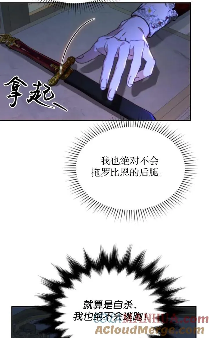 第76话 第13页