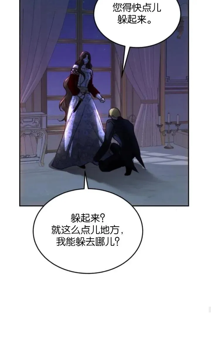 第76话 第23页