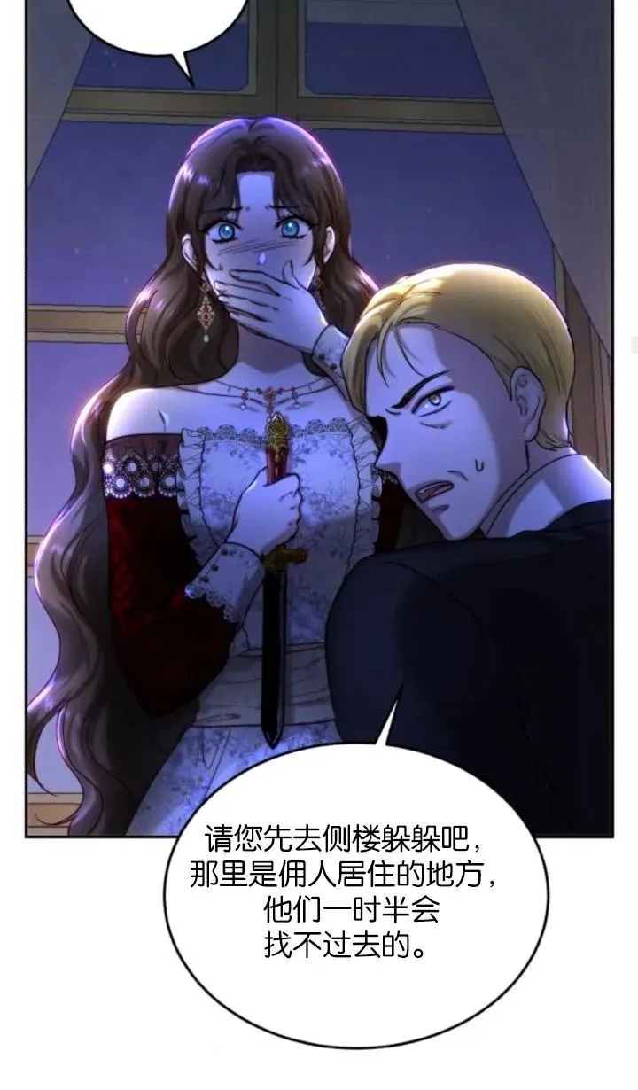 第76话 第27页