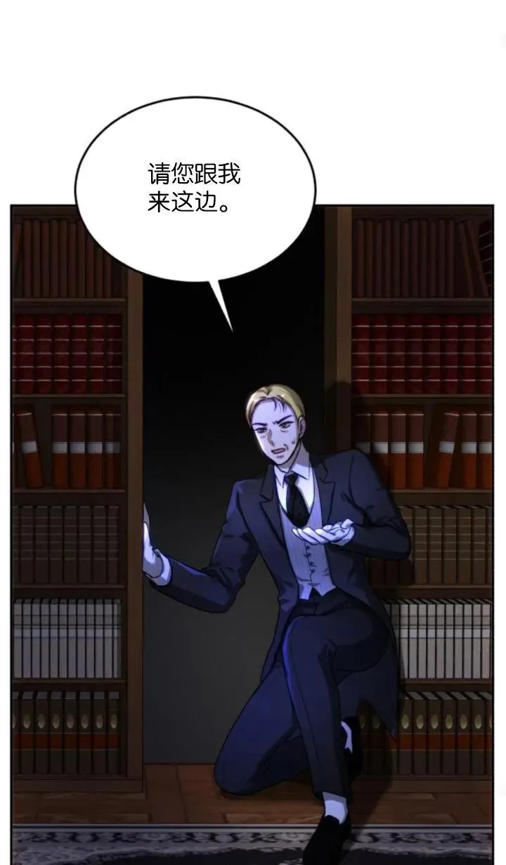 第76话 第29页