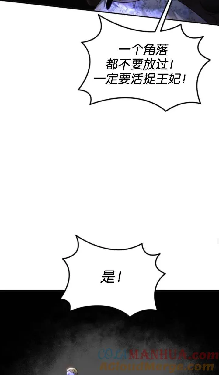 第76话 第31页
