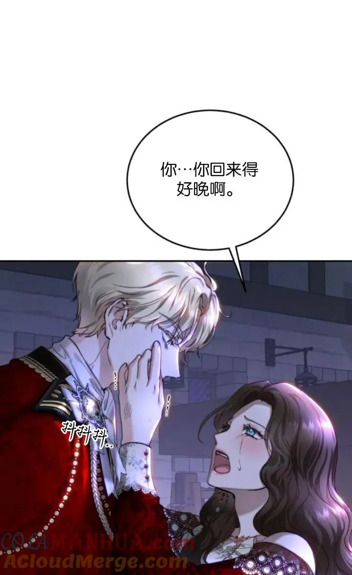 第76话 第61页