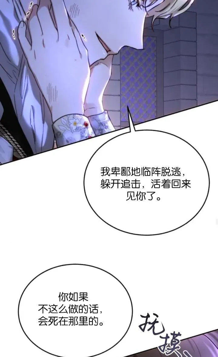 第76话 第63页