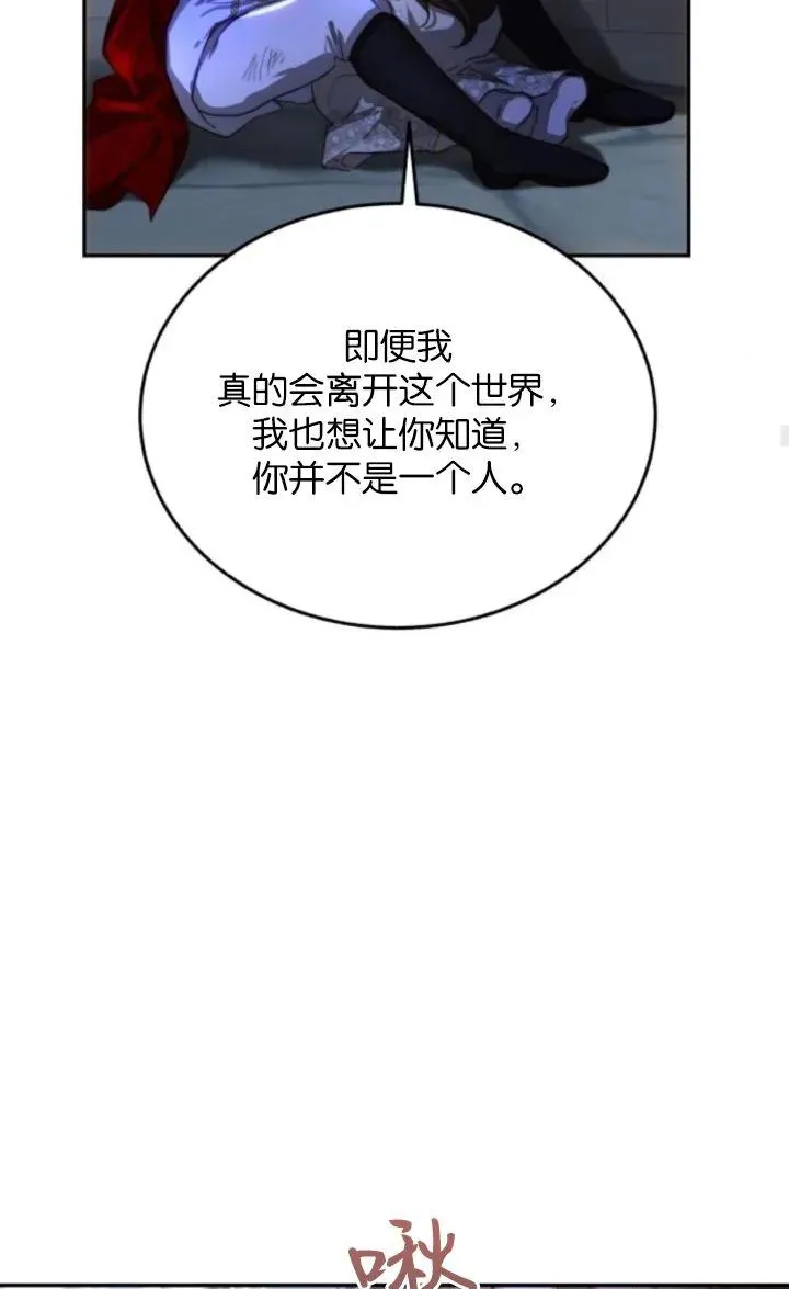 第76话 第66页