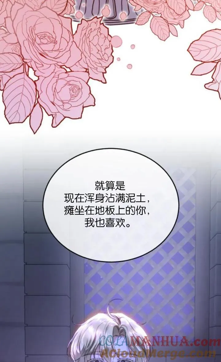 第76话 第70页