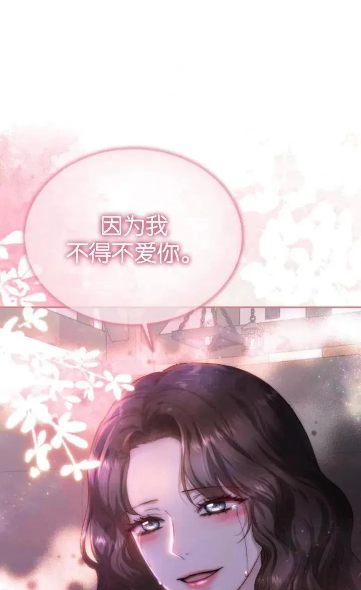 第76话 第72页