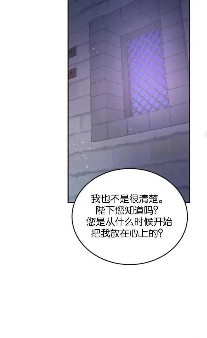 第76话 第75页