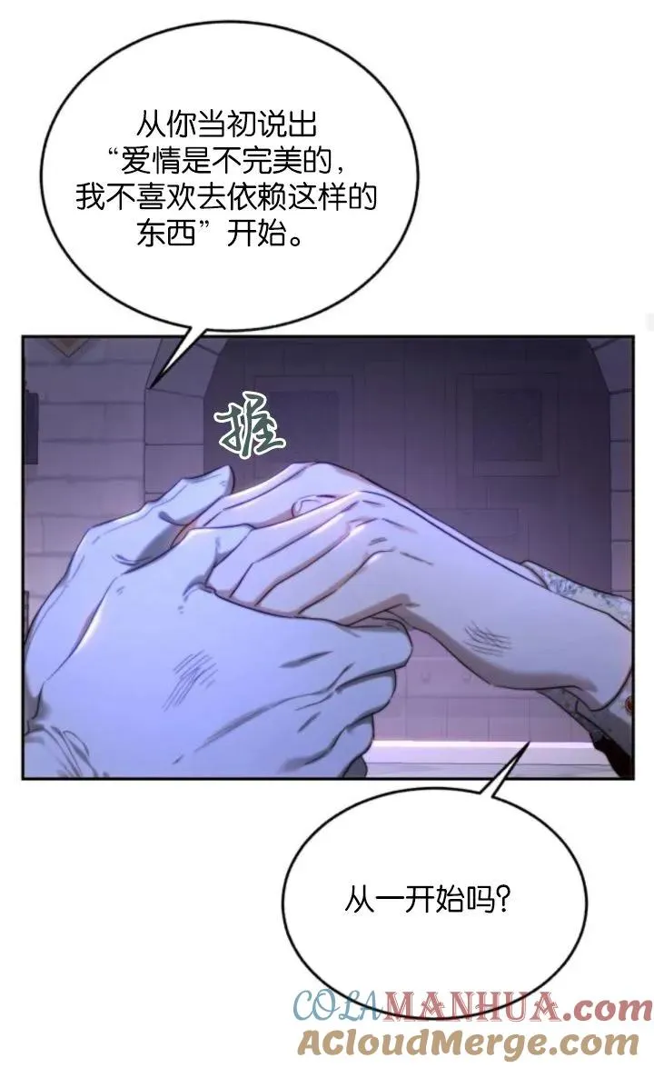 第76话 第76页