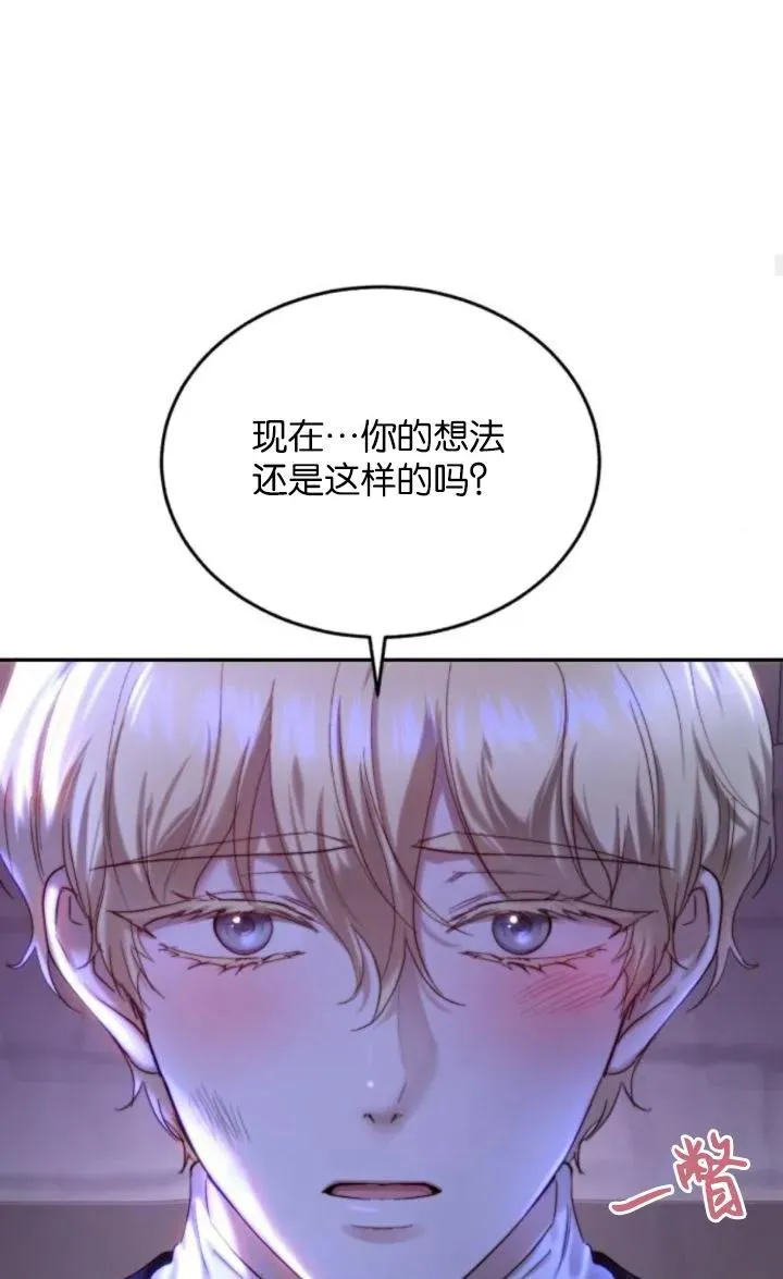 第76话 第77页