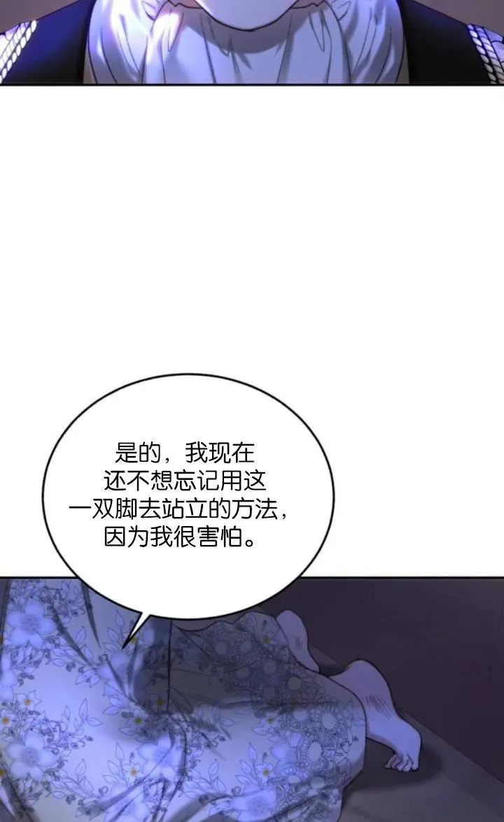 第76话 第78页
