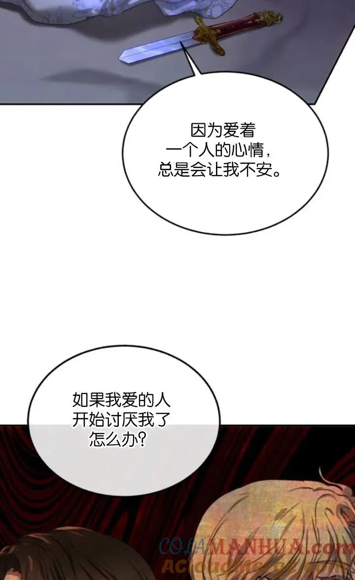 第76话 第79页