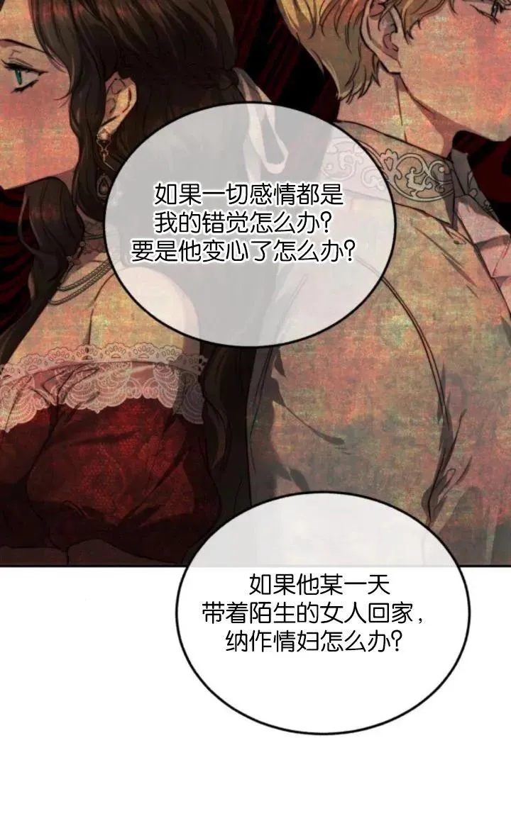 第76话 第80页