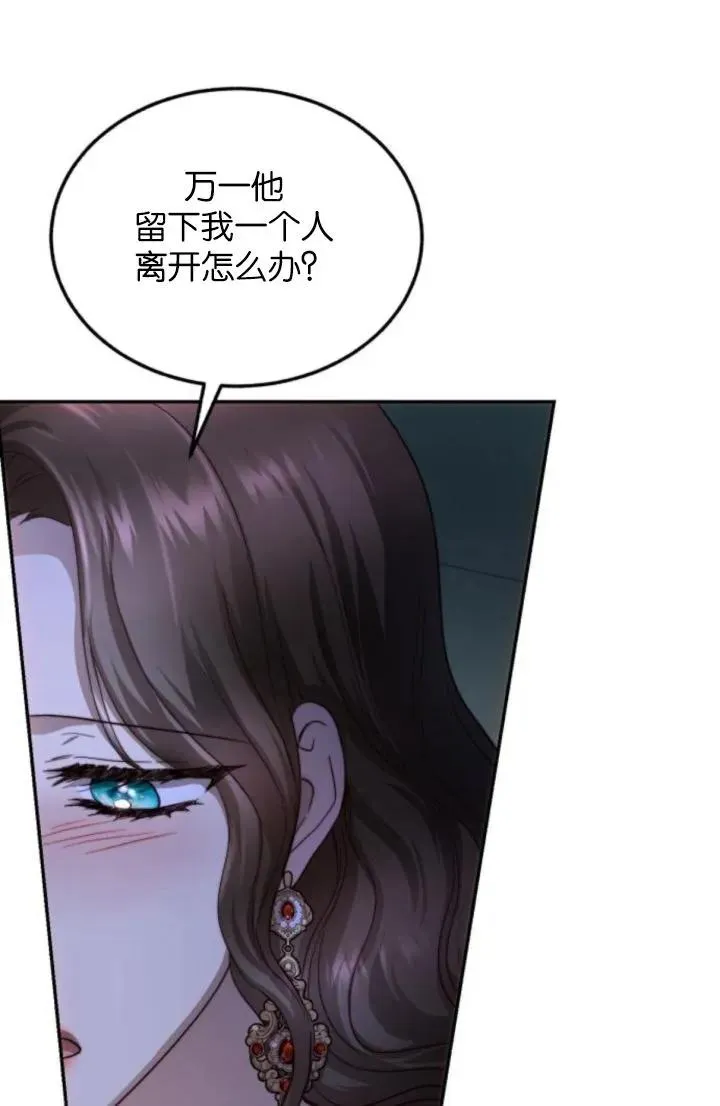 第76话 第81页