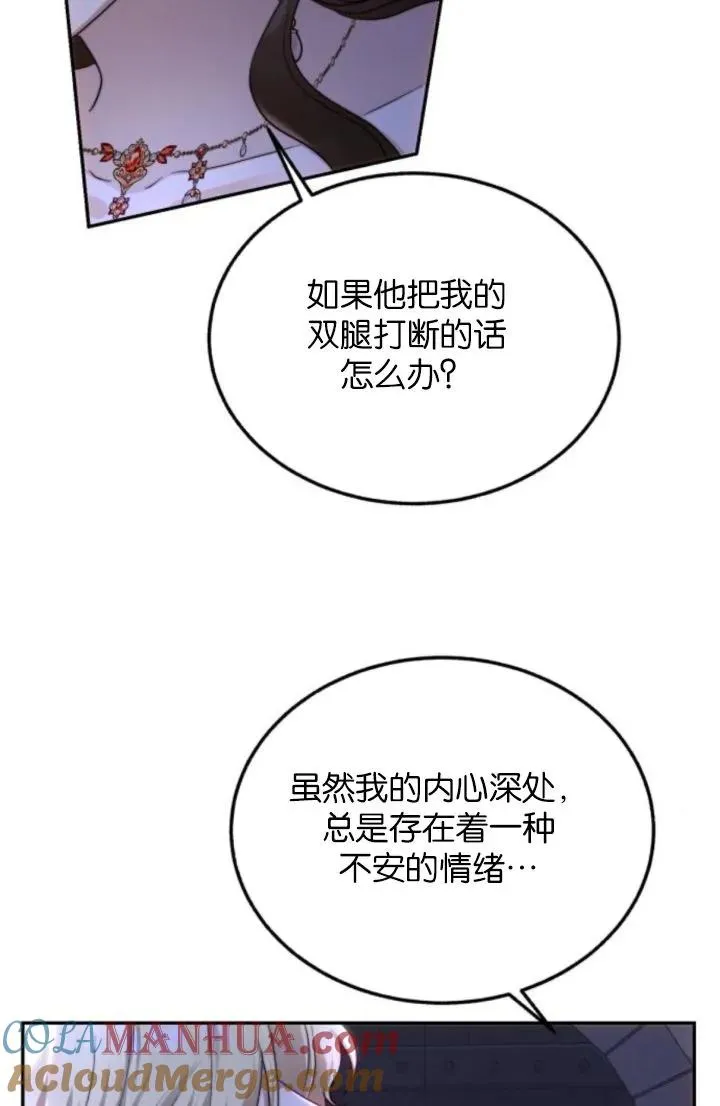 第76话 第82页