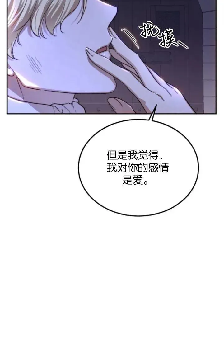 第76话 第83页