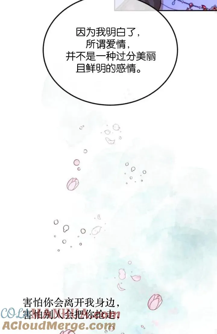 第76话 第85页
