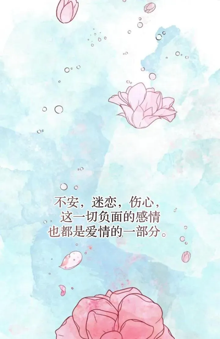 第76话 第86页