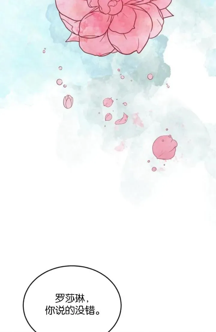 第76话 第87页