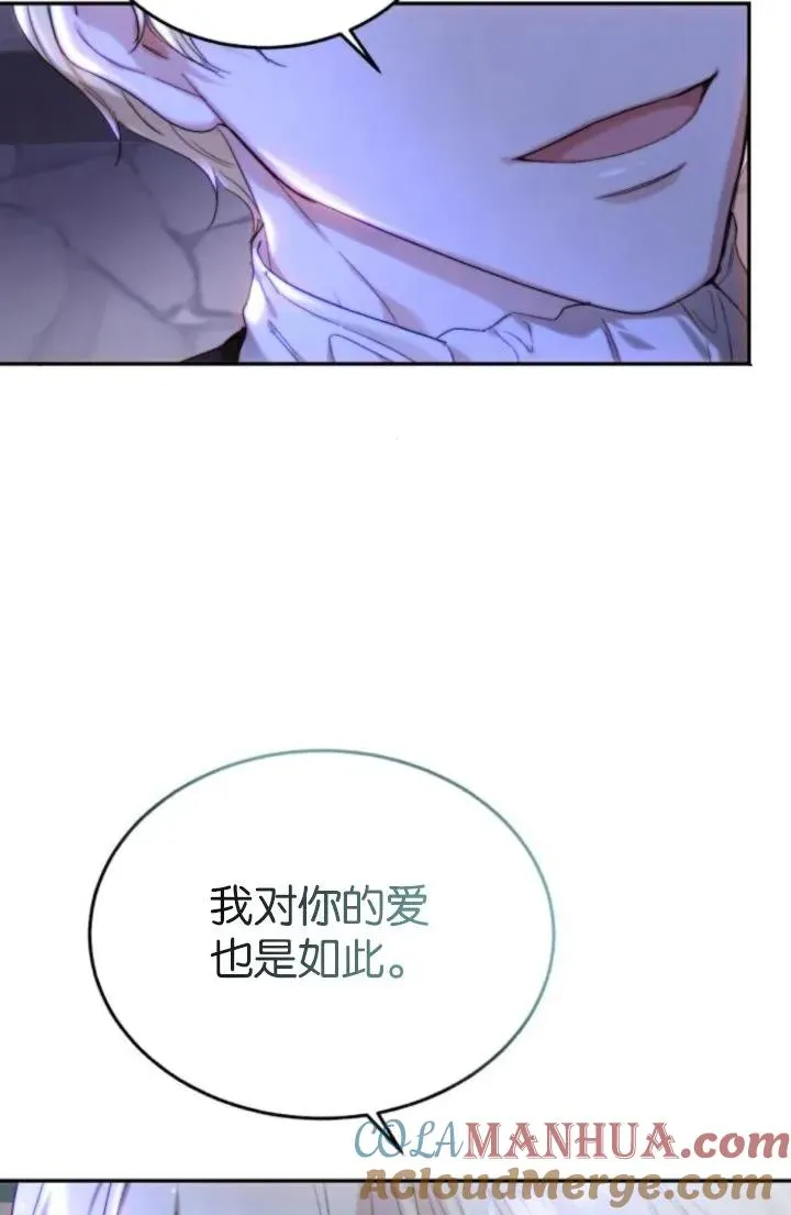 第76话 第88页