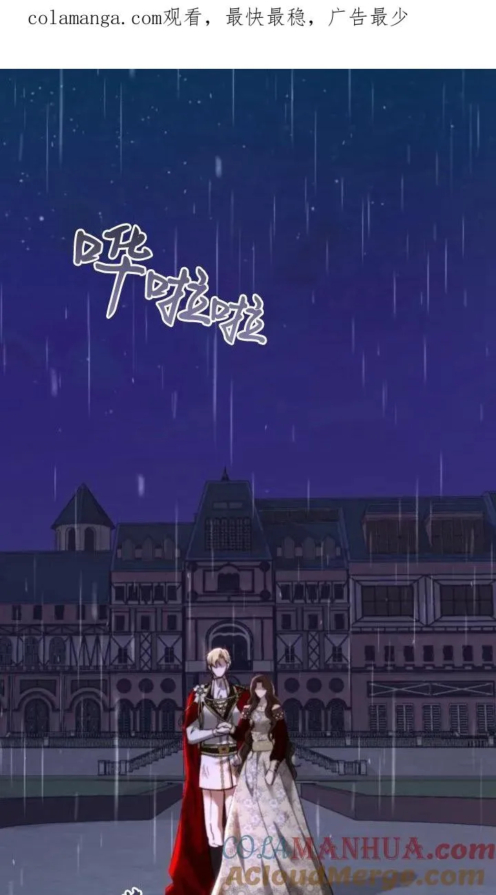 第77话 第1页