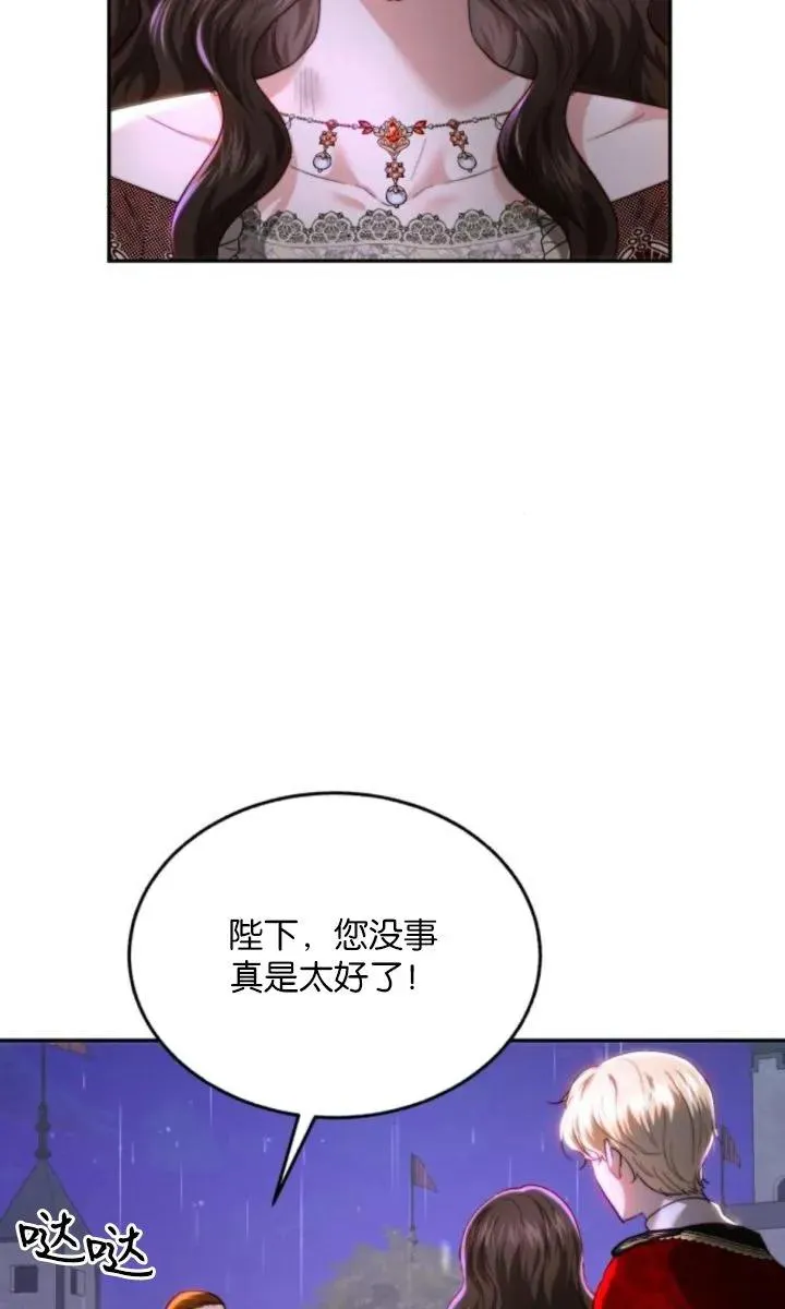 第77话 第3页