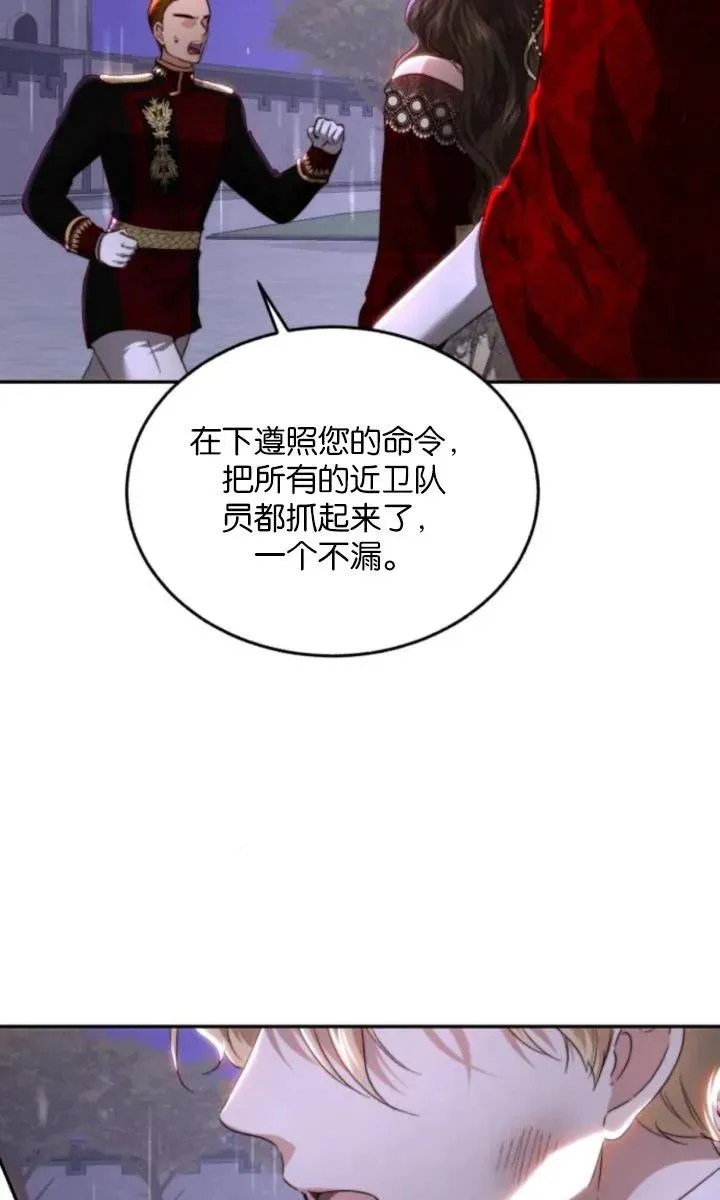 第77话 第4页