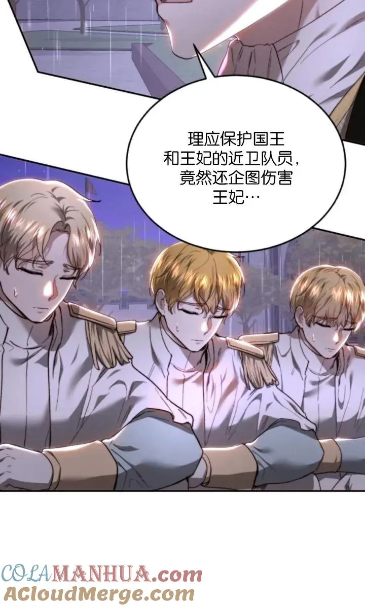 第77话 第5页