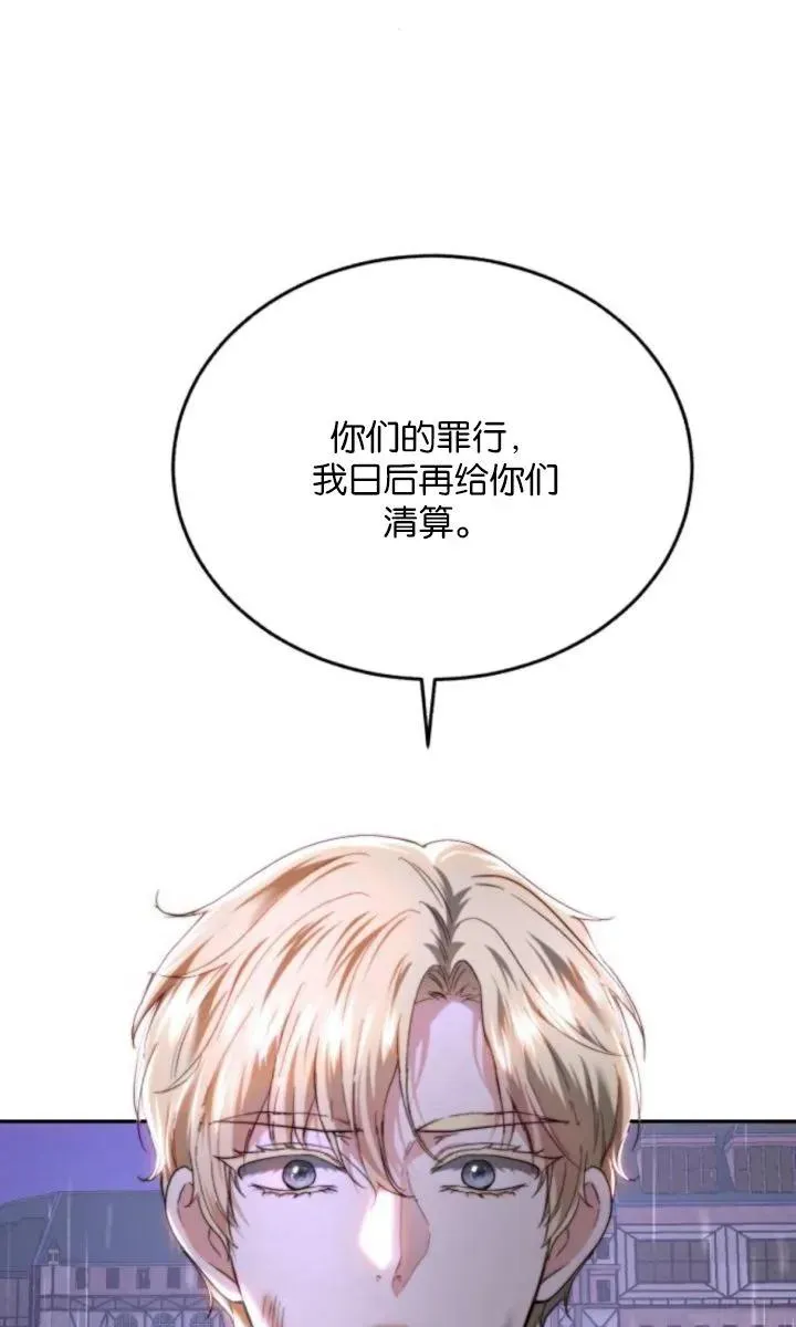 第77话 第6页
