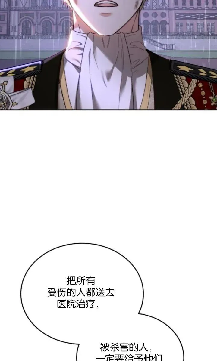 第77话 第7页