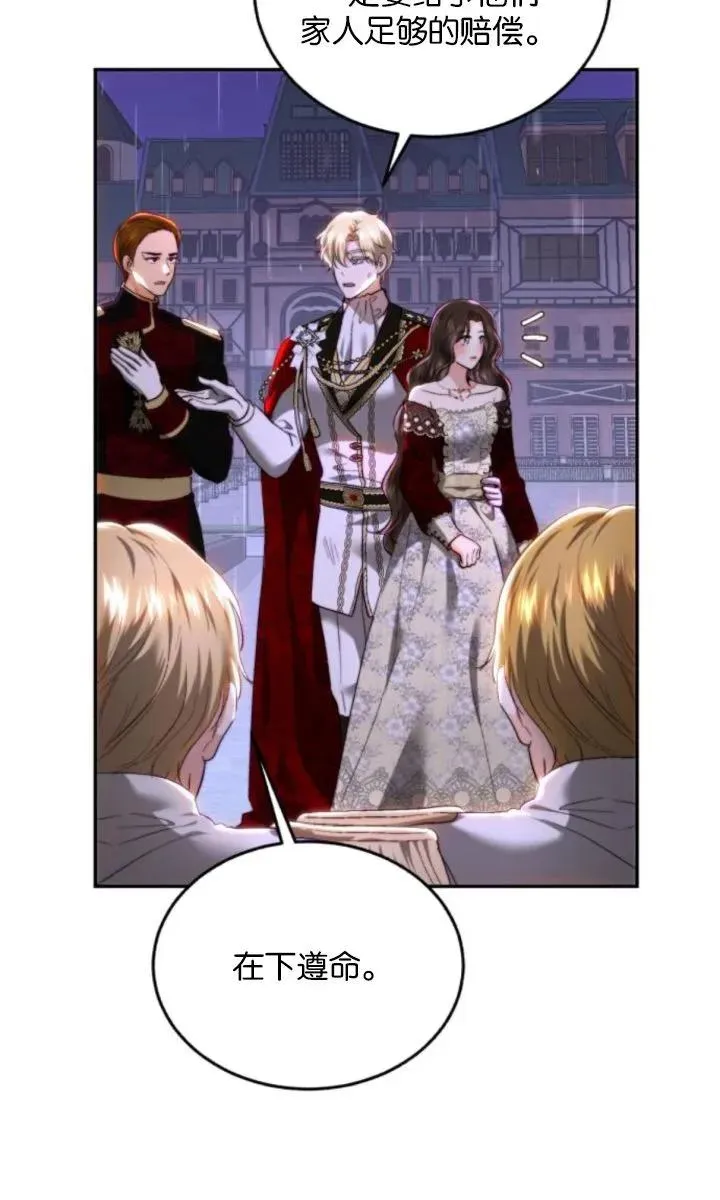 第77话 第8页
