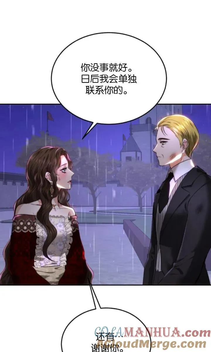 第77话 第9页