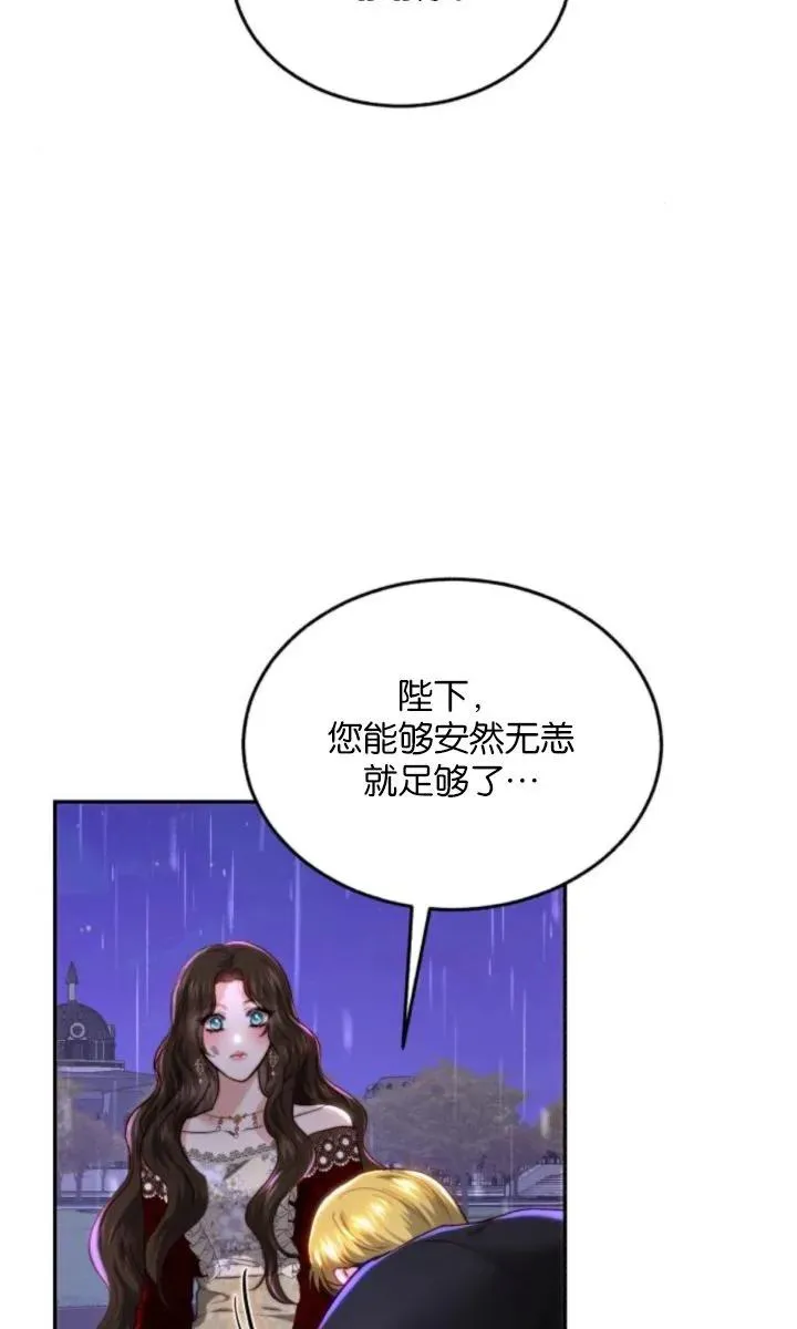 第77话 第10页