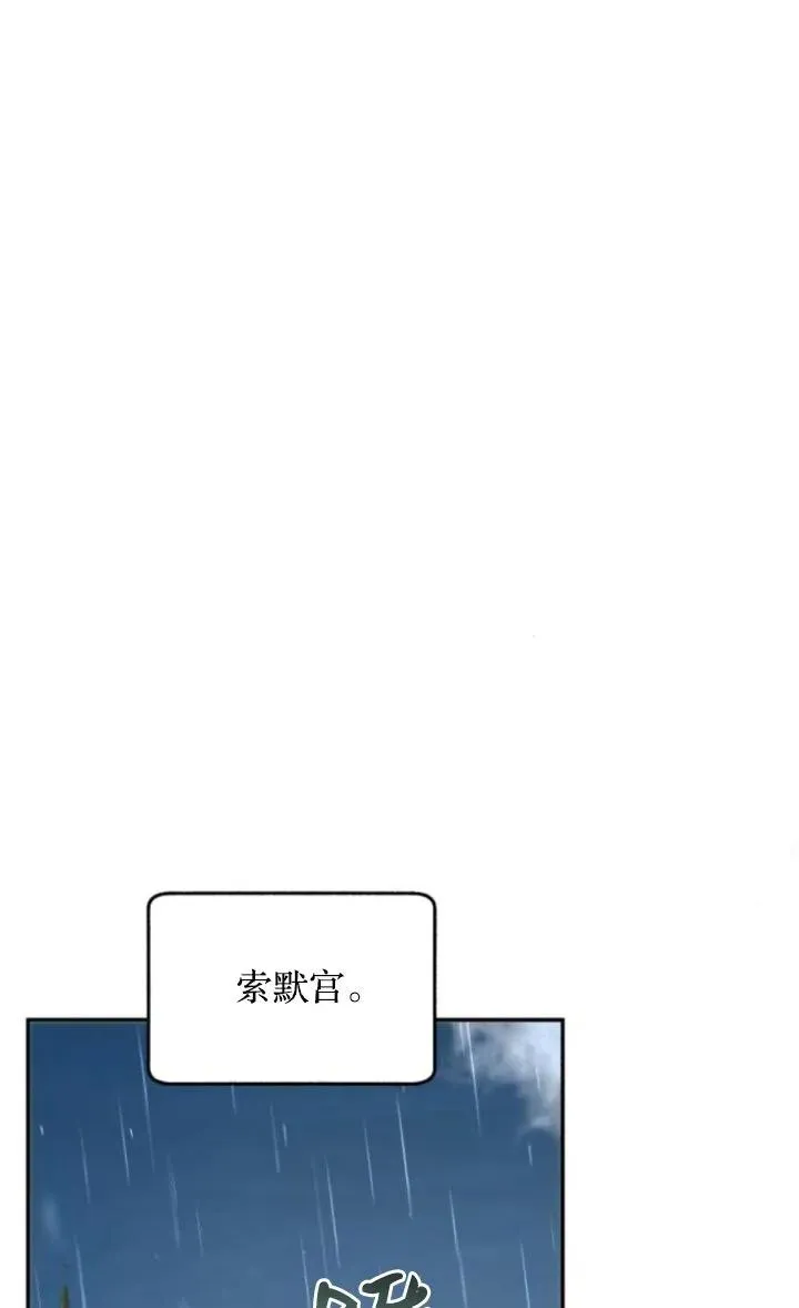 第77话 第24页