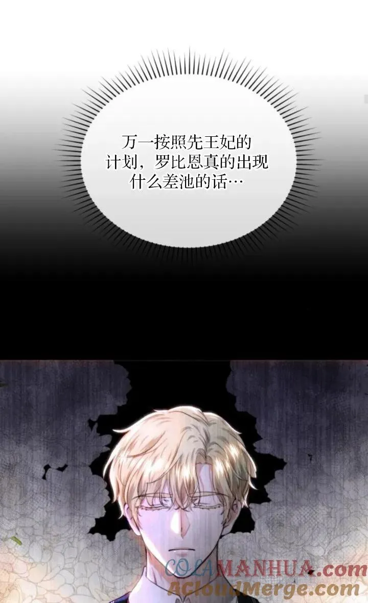 第77话 第29页