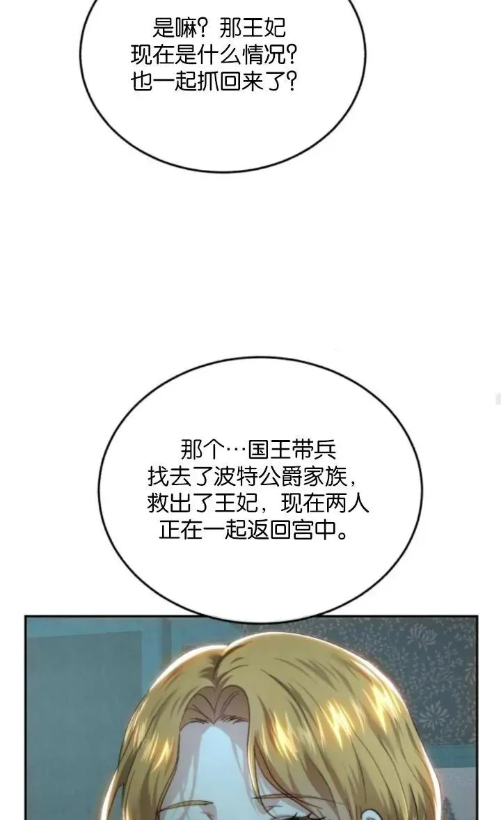 第77话 第35页