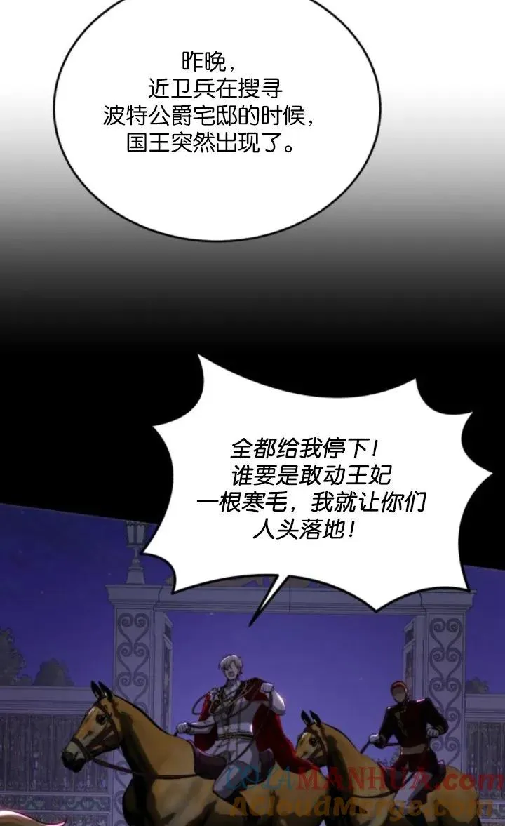 第77话 第37页